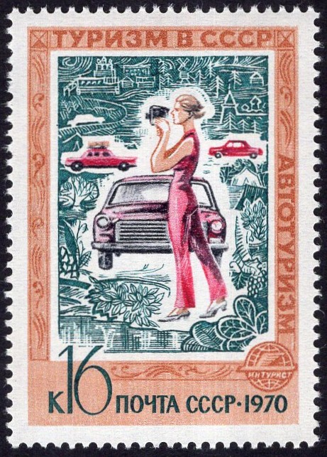Soviet Union (USSR), 1970, Michel 3788